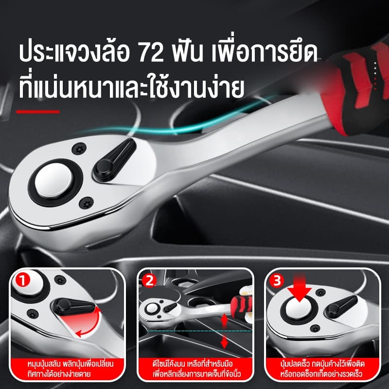 Carfriends ชุดบล็อก 46 ชิ้น 2 หุน ขนาด 1/4" ชุดเครื่องมือช่าง ชุดประแจ ชุดลูกบล็อกอเนกประสงค์ ชุดประแจซ่อมรถ รูปที่ 3