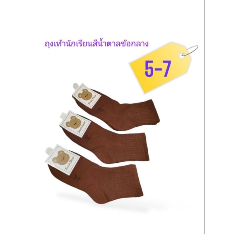 ถุงเท้านักเรียนสีขาวพื้นเทากันลื่นข้อกลาง1โหล12คู่เนื้อผ้านิ่มใส่ดีมีขนาดให้เลือก5ขนาด3-5)4-6)5-7)7-9)9-12)ลคะ9-12 รูปที่ 8