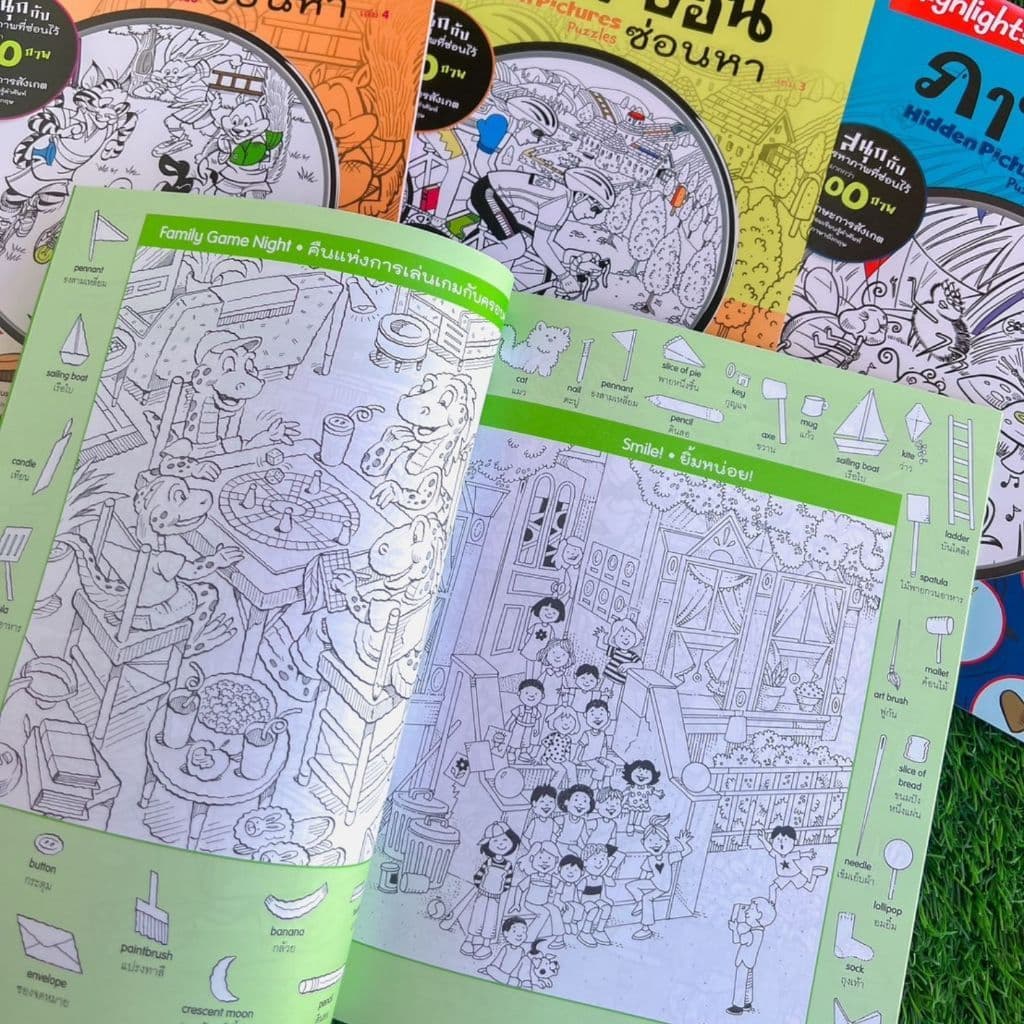 ภาพซ้อนซ่อนหา เล่ม 1 - 4 ชุด Hidden Pictures Puzzles สมุดภาพยอดนิยม ส่งเสริมพัฒนาความคิดสร้างสรรค์ รูปที่ 9