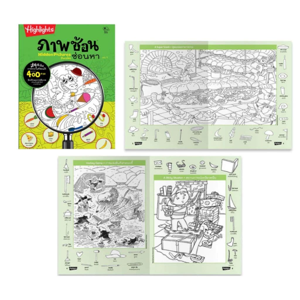 ภาพซ้อนซ่อนหา เล่ม 1 - 4 ชุด Hidden Pictures Puzzles สมุดภาพยอดนิยม ส่งเสริมพัฒนาความคิดสร้างสรรค์ รูปที่ 2