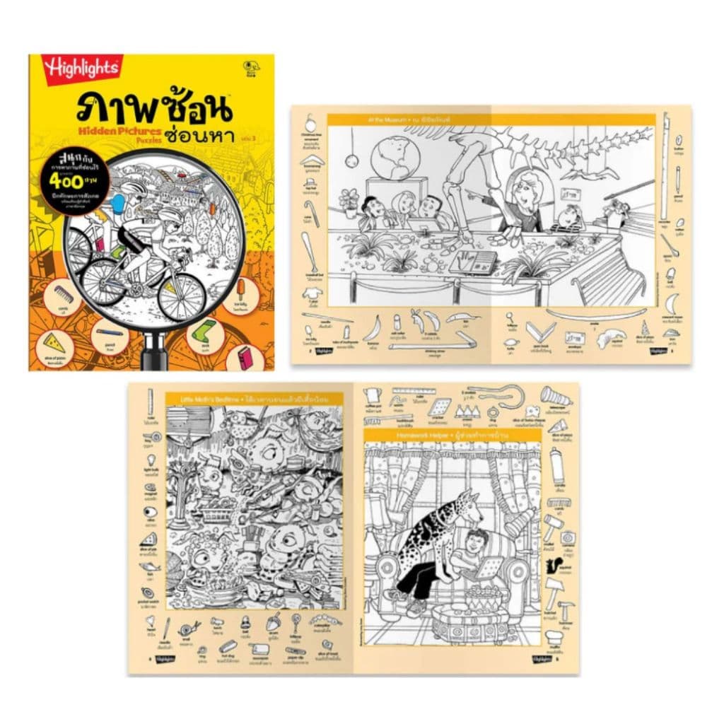 ภาพซ้อนซ่อนหา เล่ม 1 - 4 ชุด Hidden Pictures Puzzles สมุดภาพยอดนิยม ส่งเสริมพัฒนาความคิดสร้างสรรค์ รูปที่ 4