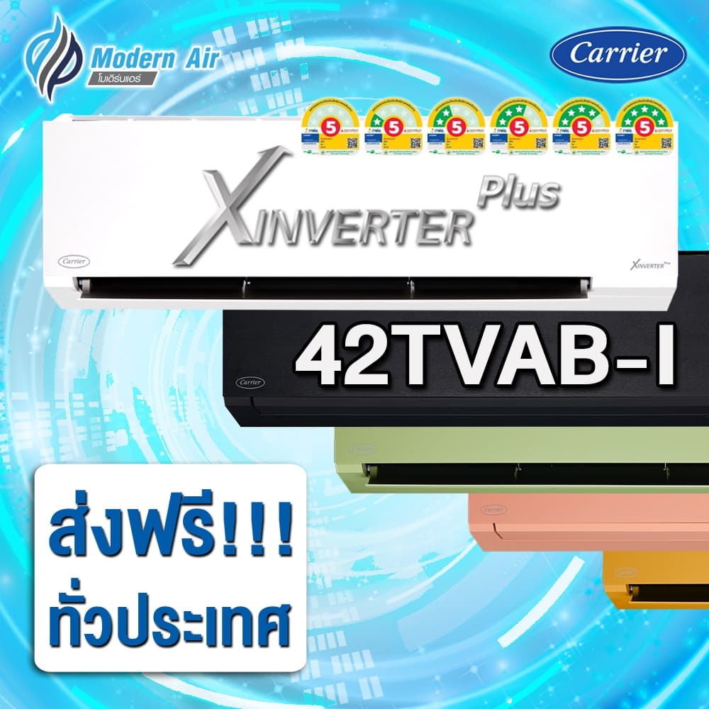 Carrier รุ่นใหม่ รุ่น 42TVAB ส่งเฉพาะเครื่อง รูปที่ 1
