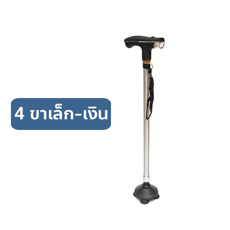 ไม้เท้าเดินป่า ไม้เท้าช่วยพยุง อลูมิเนียม พร้อมไฟฉาย รูปที่ 5