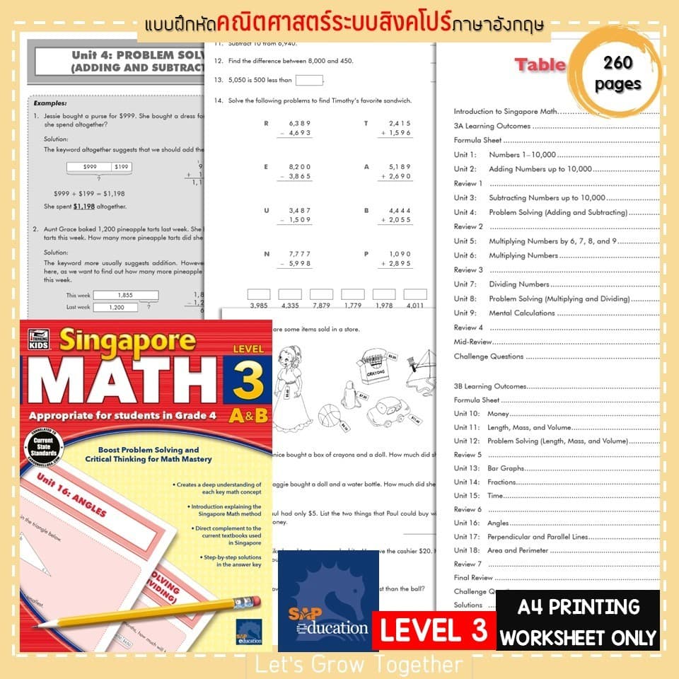 แบบฝึกหัดคณิตศาสตร์ระบบสิงคโปร์ Singapore Math Worksheets with Answer Keys 260 หน้า Not Workbook รูปที่ 6