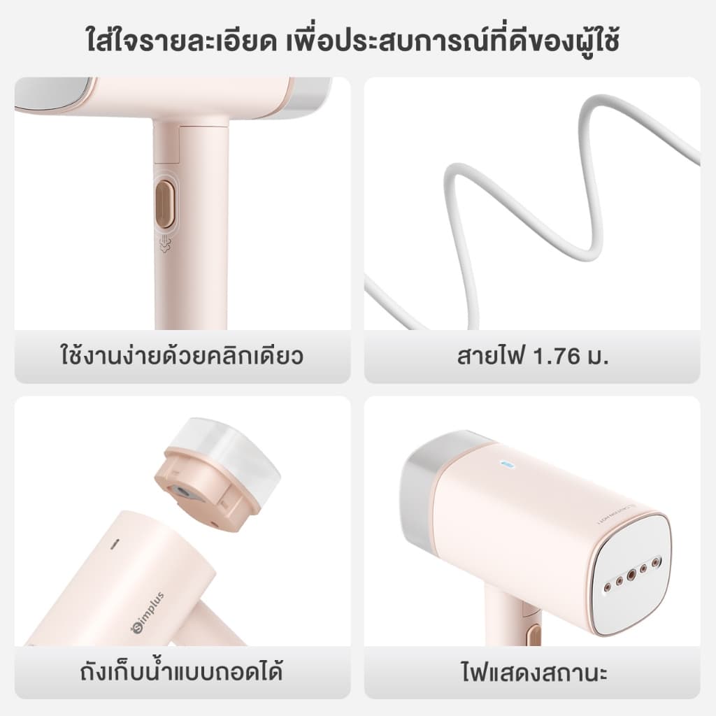 Simplus เตารีดพกพา เตารีดแบบมือถือ ขนาด 180ml ความจุ 1200W GTJH020 รูปที่ 8