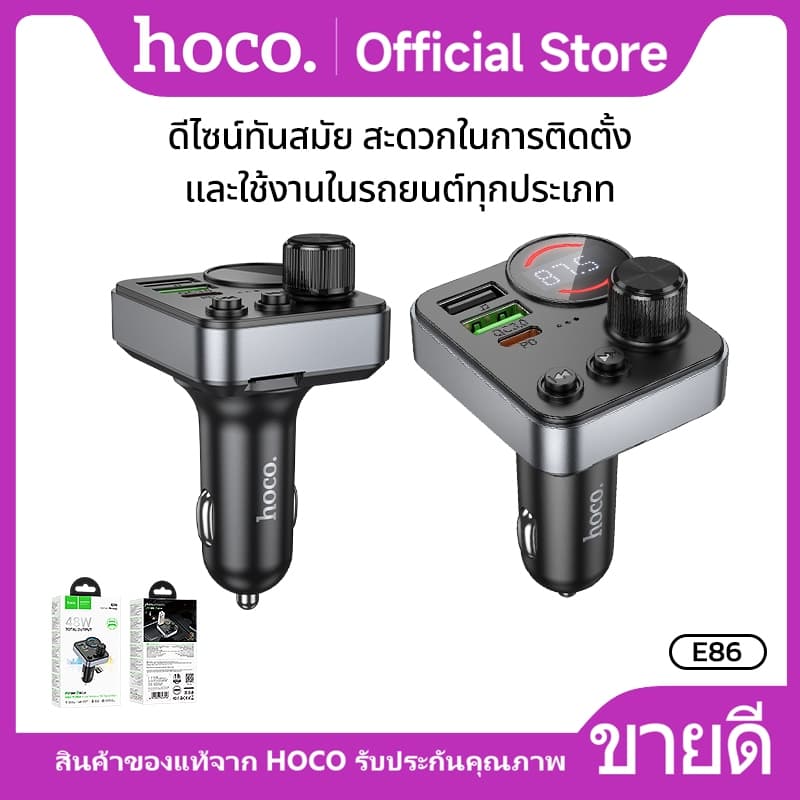 เครื่องส่งสัญญาณ FM สำหรับรถยนต์ 2พอร์ต BT5.4 PD30W+QC3.0 จ่ายไฟสูงสุด 48W HOCO E86 รูปที่ 5