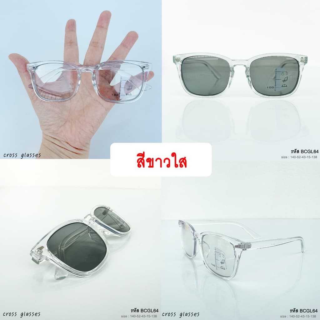 แว่นสายตายาว เลนส์โปรเกรสซีฟ-บลูฯออโต้ แว่นตาอ่านหนังสือ รหัส BCGL64 พร้อมกล่อง+ผ้าเช็ดเลนส์ รูปที่ 7