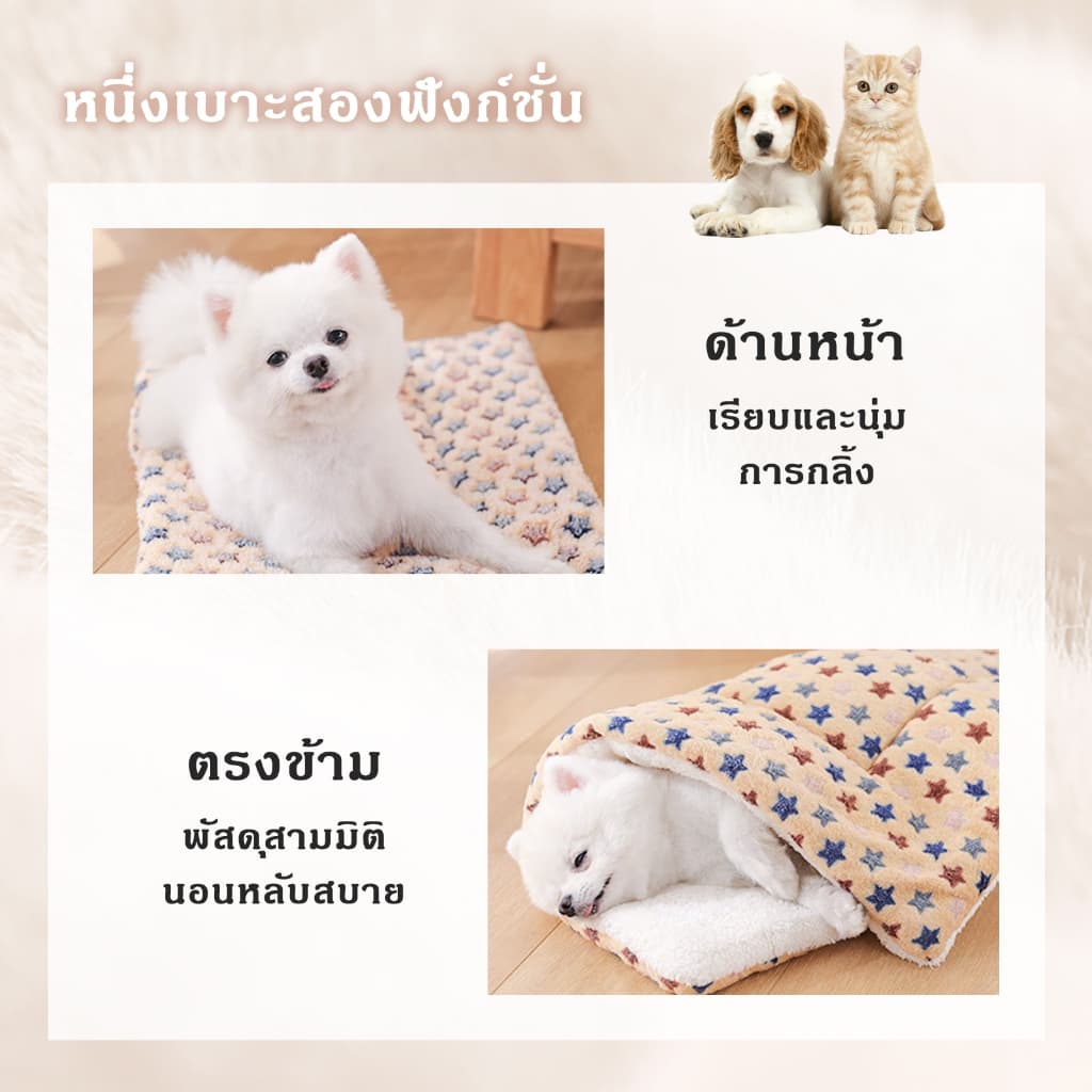 พรมนอนสัตว์เลี้ยง เบาะนอนสำหรับสัตว์เลี้ยง เบาะรองนั่ง ที่นอนสัตว์เลี้ยง ขนนุ่ม ที่นอนสุนัข ที่นอนแมว รูปที่ 4