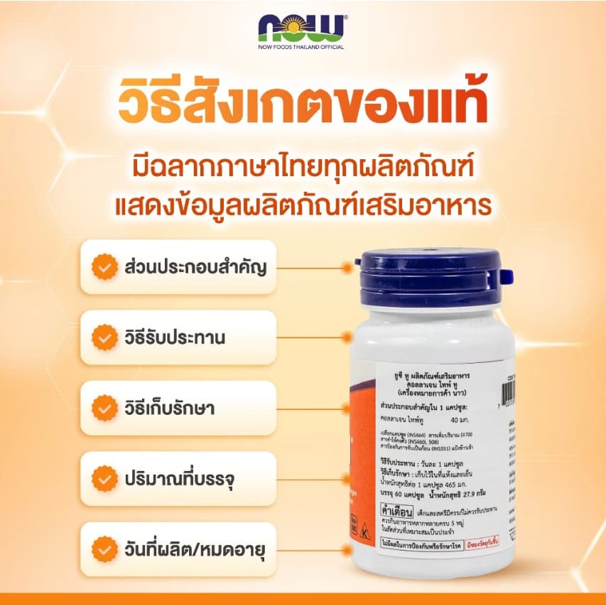 Now Foods Double Strength DHA 500/EPA 250 ขนาด 90 Softgels นาวฟู้ดส์ ดีเอชเอ ดับเบิ้ล 500 มก. รูปที่ 6