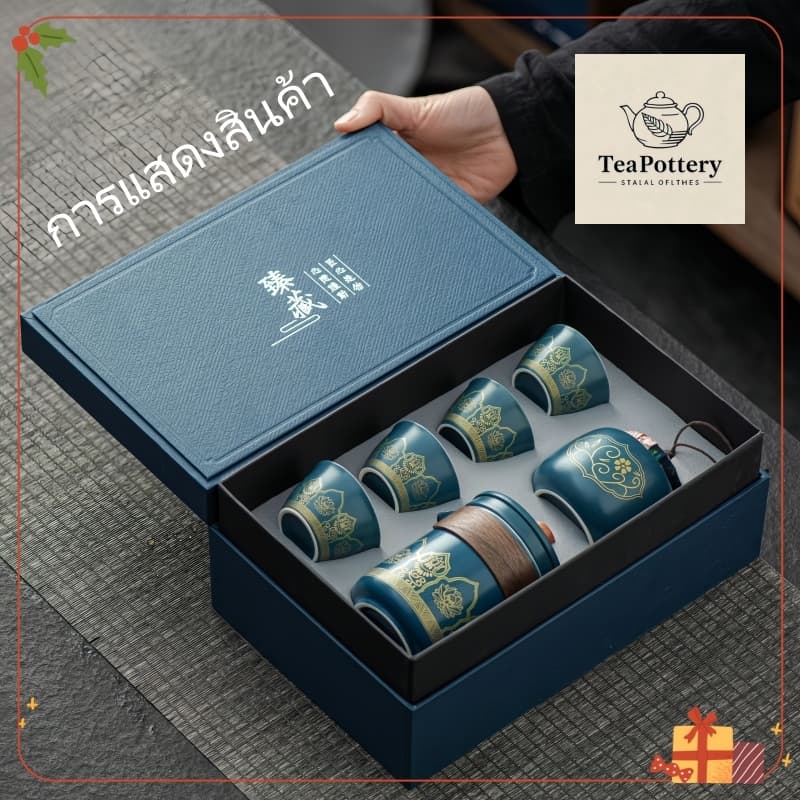 ชุดน้ำชา ชุดน้ำชาสวยๆ ชุดชิมชา บรรจุภัณฑ์กล่องของขวัญ เหมาะสำหรับให้เป็นของขวัญ รูปที่ 3
