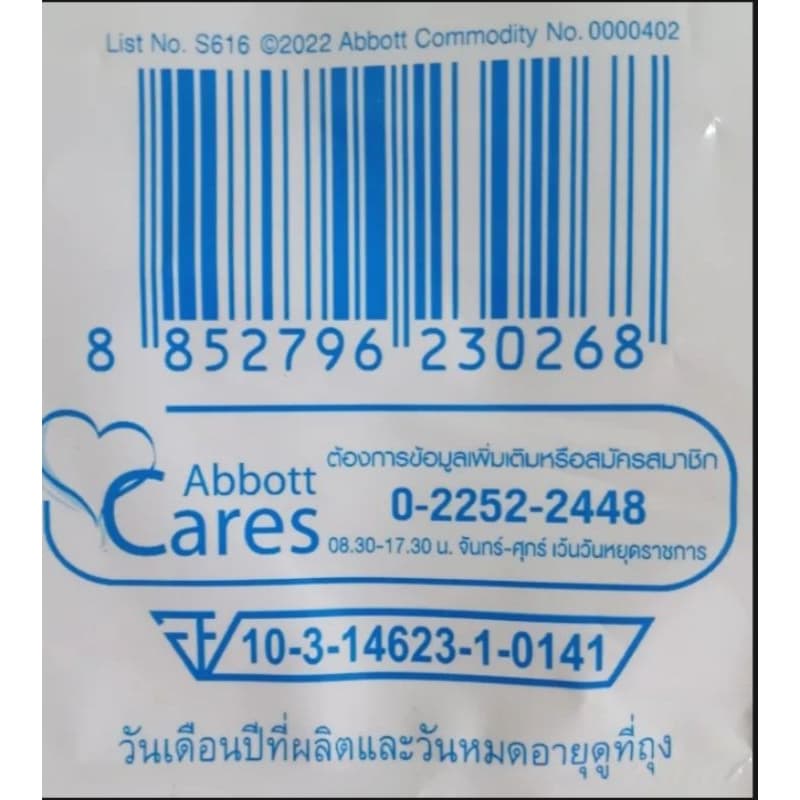 Ensure เอนชัวร์ วานิลลา แบบถุงเติม ร้านเดิม ขายดี มีรีวิว รูปที่ 6
