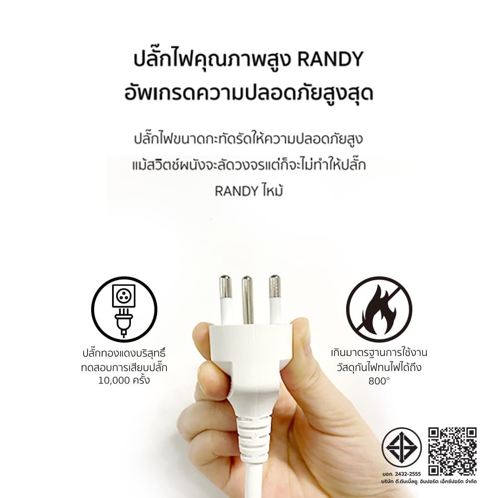 Randy Fast Charger PD20W QC18W ปลั๊กไฟ มอก. ความยาว 2 เมตร พร้อมพอร์ต USB+รองรับการชาร์จ IPAD ได้ รับประกัน 2 ปี รูปที่ 4