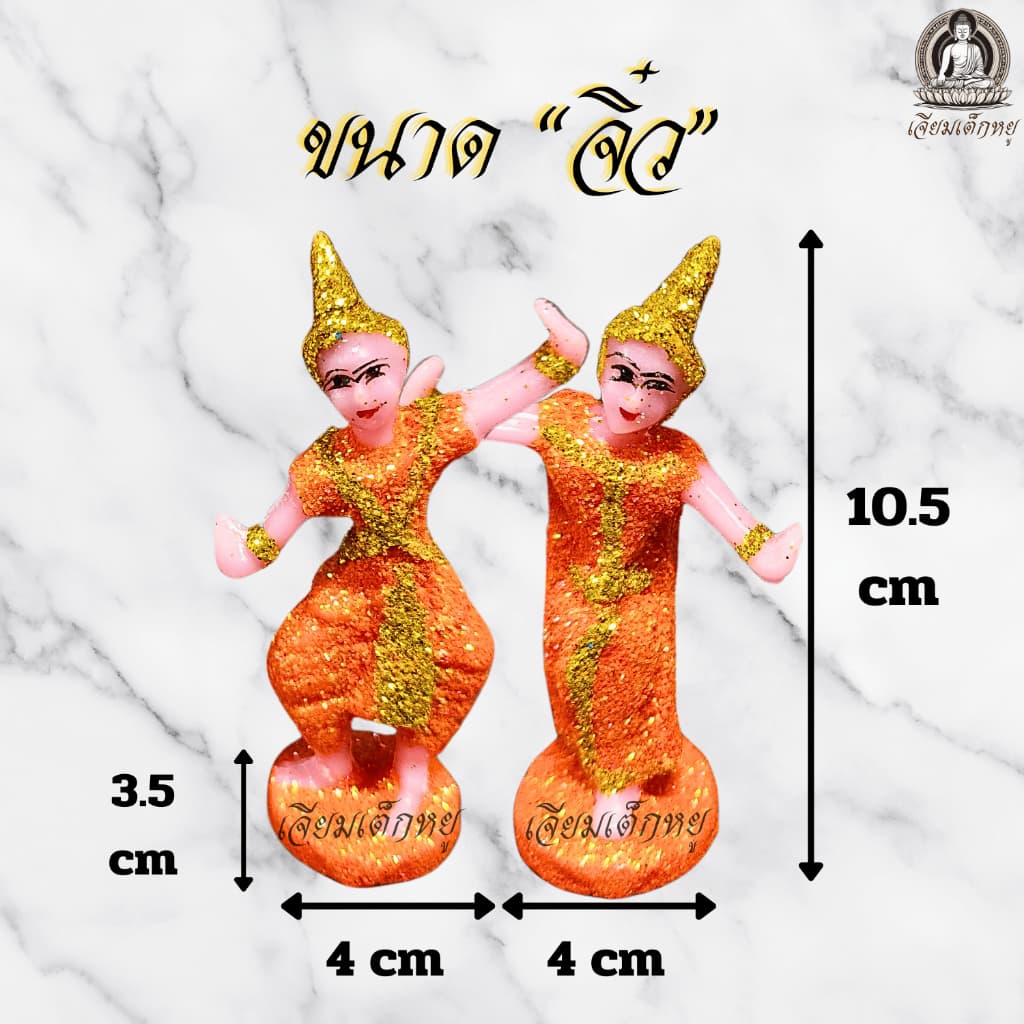 ตุ๊กตานางรำ จิ๋ว ไหว้บูชาศาลตายาย ศาลพระภูมิ เนื้อเรซิน รูปที่ 8