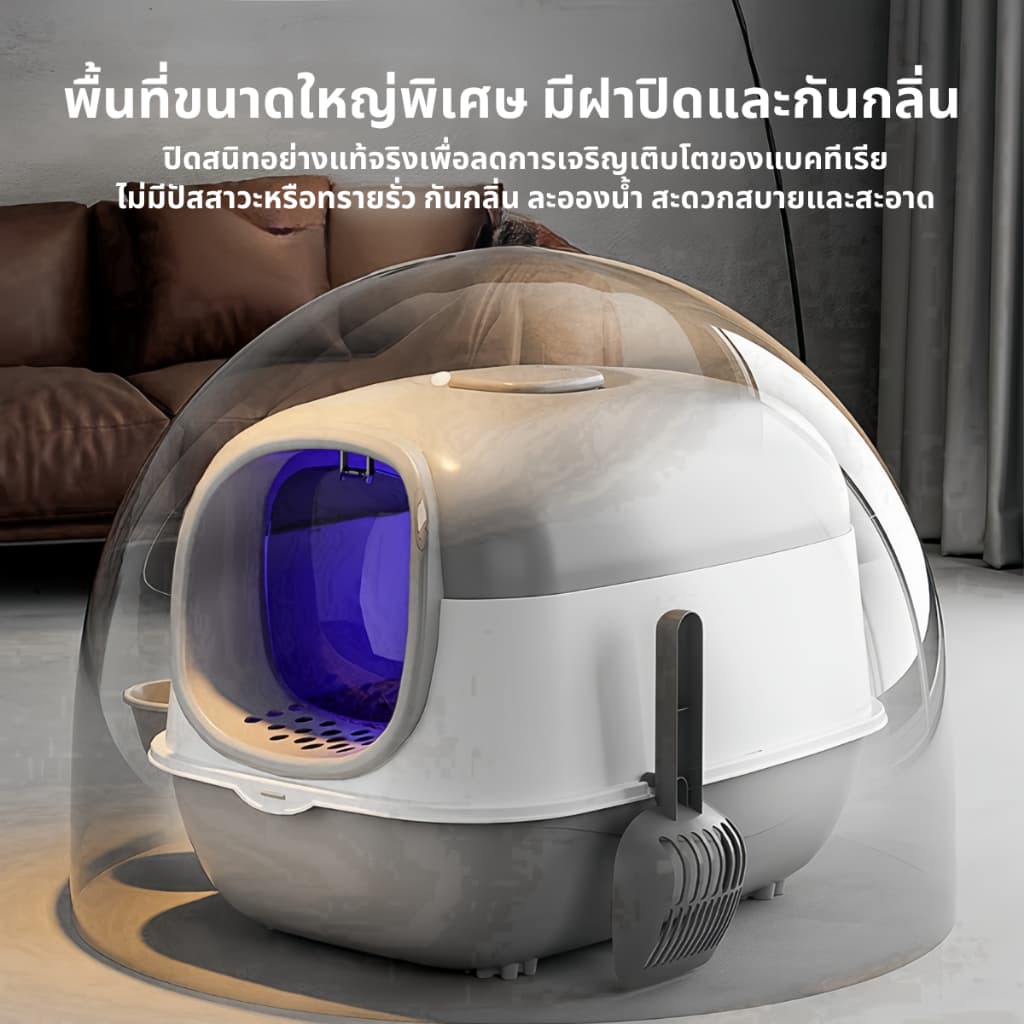 กระบะทราย กล่องทรายแมวขนาดใหญ่ ห้องน้ำแมวลึกไม่กระเด็น ระบบระงับกลิ่นอัตโนมัติ ฆ่าเชื้อด้วยแสง UV แถมที่ตักทรายแมว รูปที่ 6