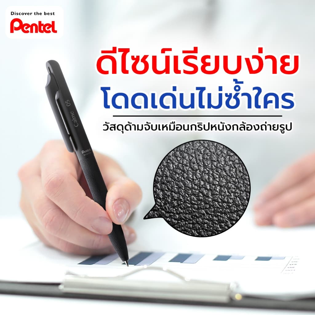 ปากกาลูกลื่น PENTEL CALME 0.5mm , 0.35mm และรุ่น 3 สีในแท่งเดียว ลดเสียงรบกวน นำเข้าจากญี่ปุ่น รูปที่ 3