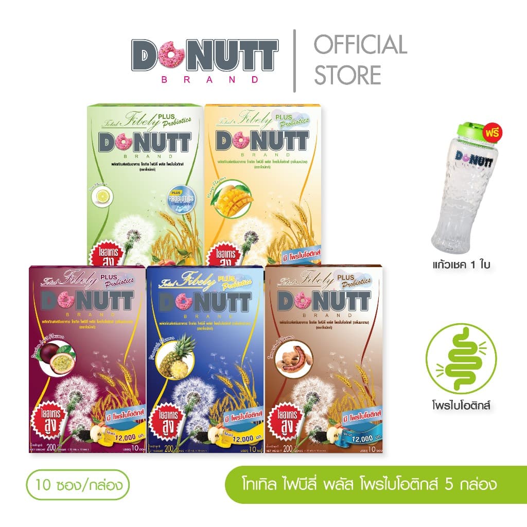 Donutt Brand ขับถ่ายดี ลำไส้แข็งแรง ฟรีแก้วเชค โทเทิลไฟบีลี่พลัสโพรไบโอติกส์ ไฟเบอร์ 5Box รูปที่ 1