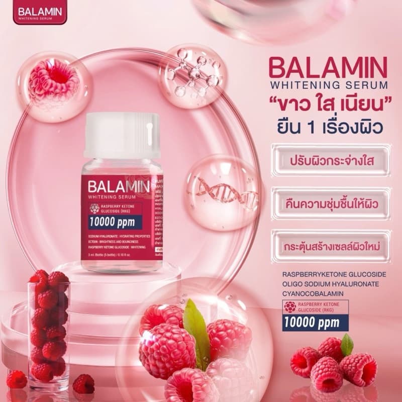 Balamin Whitening by Maxine แพคเกตใหม่ของ Dopa อย.ไทย รูปที่ 5