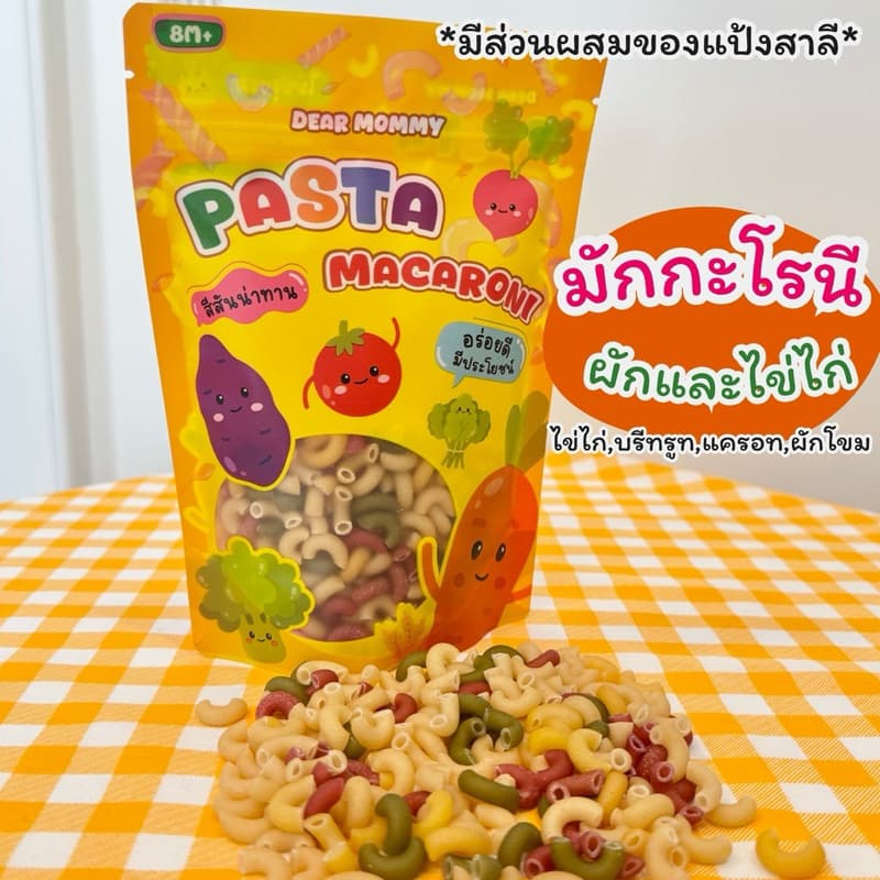 มักกะโรนีผักและไข่ไก่ สำหรับเด็ก 8 เดือนขึ้นไป มีเลข อย. รูปที่ 3