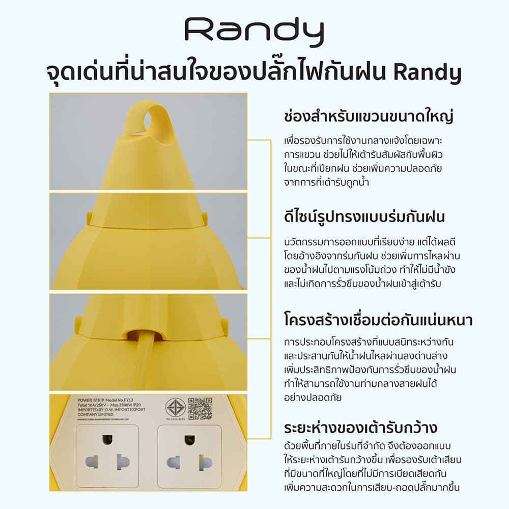 Randy 2ช่อง ปลั๊กไฟ กันฝน มอก. 3M 5M 10A 2300W ปลั๊กพ่วง สาย100%ทองแดง วัสดุทนไฟ รูปที่ 8