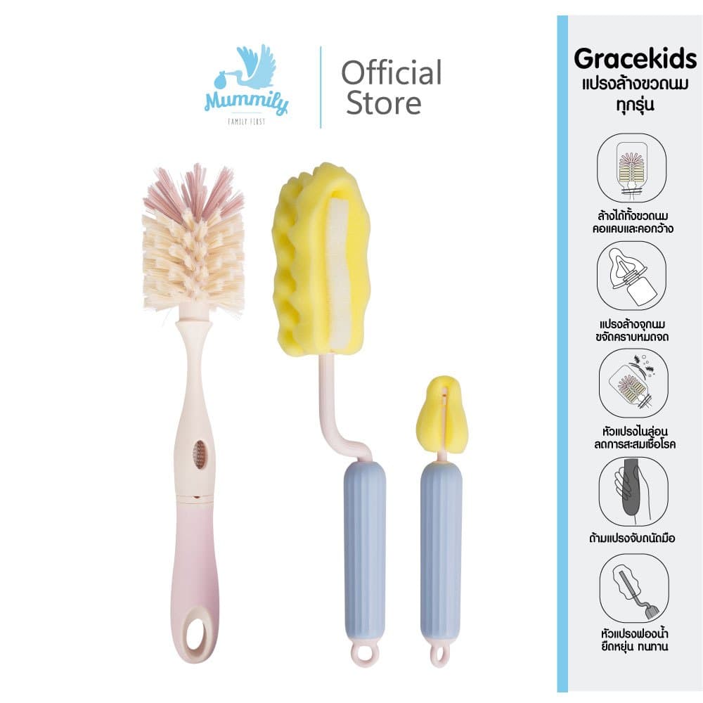 Grace Kids แปรงล้างขวดนม แบบฟองน้ำ/ไนลอน / ซิลิโคน | ล้างคราบนมสะอาด ไม่เป็นรอย | พร้อมแปรงล้างจุกนม รูปที่ 1