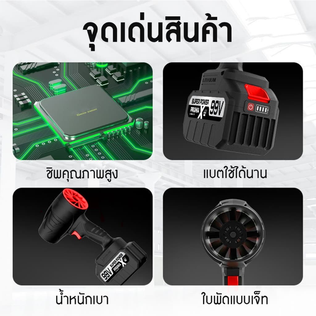MASARU เครื่องเป่าลม พัดลมเทอร์โบเจ็ท 800W กำลังสูง แบตเตอรี่ลิเธียมแท้ เก็บปลายทาง รูปที่ 5