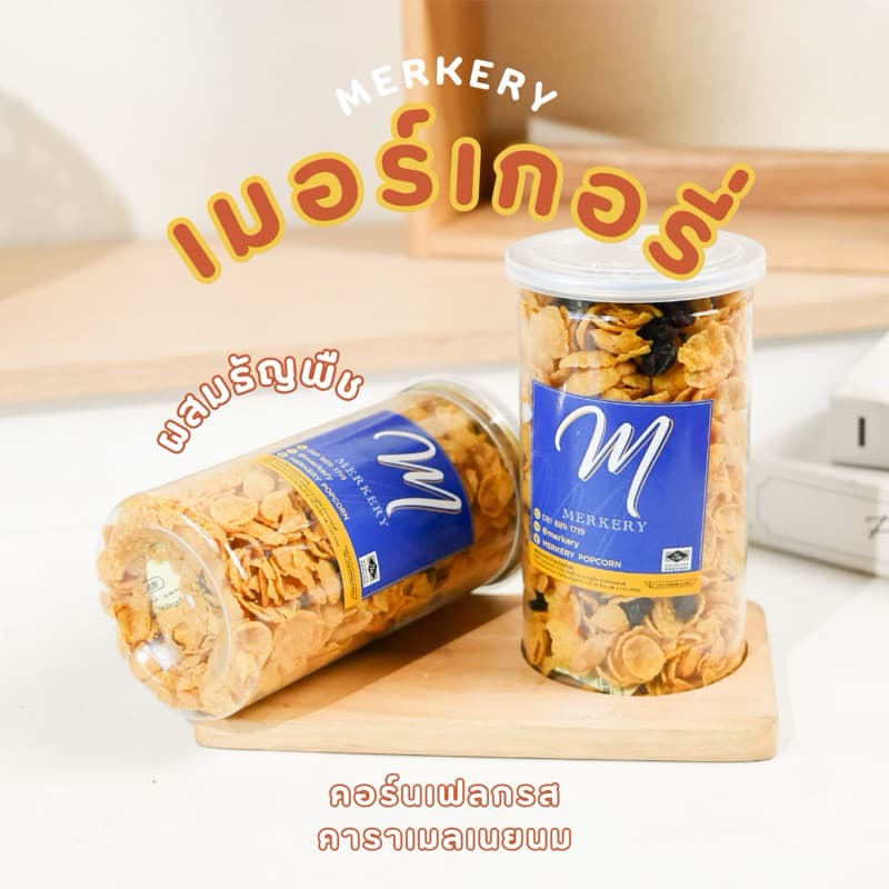 MERKERY เมอร์เกอรี่คอร์นเฟลก รสคาราเมล ผสมธัญพืช รูปที่ 1