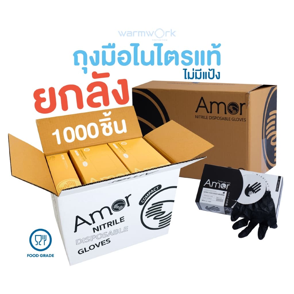 ถุงมือสำหรับทำอาหารสีดำ/สีฟ้า Amor มาตรฐาน Food Grade ผลิตจากยางไนไตรแท้ 100ชิ้น/กล่อง รูปที่ 1