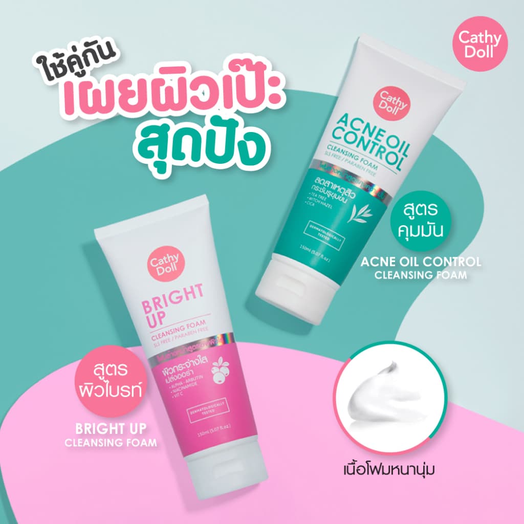 Cathy Doll Cleansing Foam 150ml เคที่ดอลล์ คลีนซิ่ง โฟม 150มล รูปที่ 2