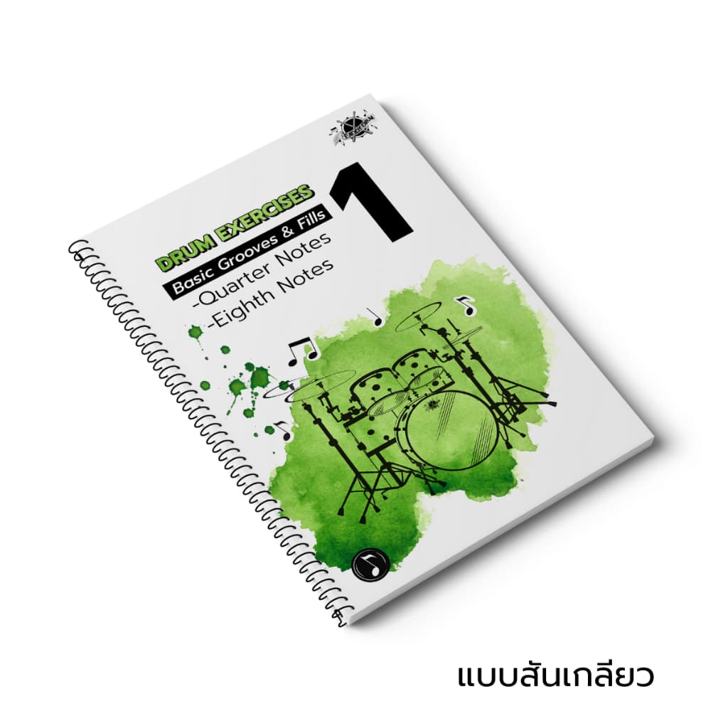 หนังสือแบบฝึกหัดกลองชุด Drum Exercises 1 Basic Grooves & Fills รูปที่ 3