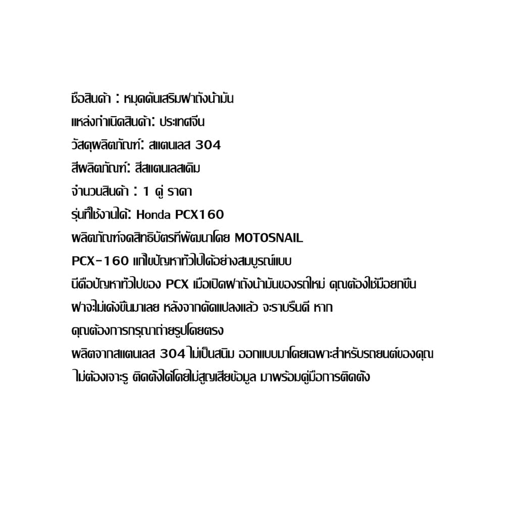 ส่งตรงจากกรุงเทพฯ Hardware Tools MALL ZLWR หมุดดีดฝาถังน้ำมัน PCX160 PCX150 ADV160 สแตนเลส304 เปิดง่าย ติดตั้งไม่ดัดแปลง รูปที่ 7