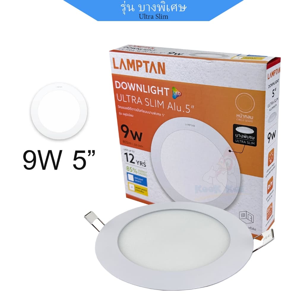 LAMPTAN Ultra Slim โคมไฟเพดาน 9W 12W 15W 18W บาง 2ซม. ขอบอลูมิเนียม LED Downlight แสงขาว แสงเหลือง โคมฝังฝ้า รูปที่ 6