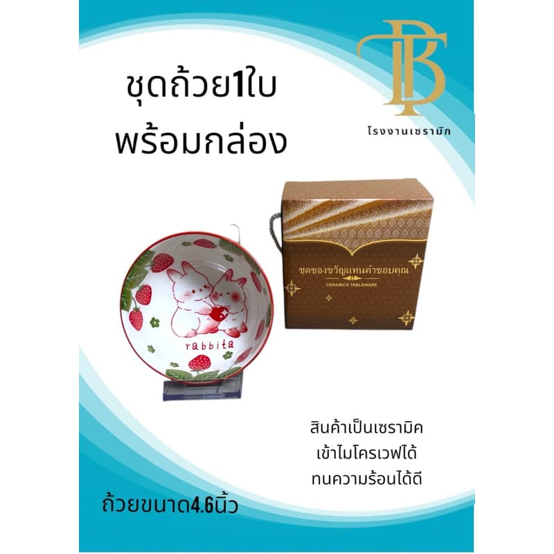 ชุดถ้วย1ใบ แทนคำขอบคุณสไตล์ผ้าไหมไทย ราคาโรงงานพร้อมกล่อง รูปที่ 8