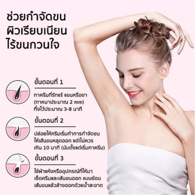 Missnala ครีมกำจัดขน ขนรักแร้ แขน ขา ให้ความชุ่มชื้น ฟื้นฟูผิว ให้ผิวเรียบเนียน เกลี้ยงไม่ทิ้งตอ Hair Removal Cream 60g. รูปที่ 7