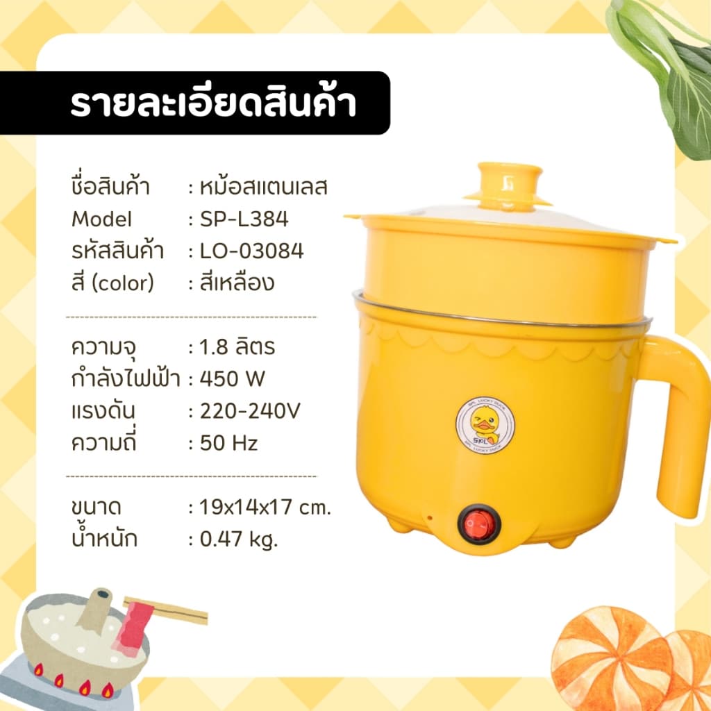 1แถม1 หม้อสแตนเลสไฟฟ้า ลายเป็ด ได้2ชิ้น หม้อสุกี้ ต้มมาม่า ร้อนไว ขนาด1.8ลิตร ใช้งานง่าย ทำความสะอาดง่าย ต้ม ผัด ทอด ได้ รูปที่ 9