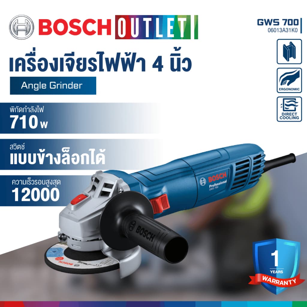 BOSCH GWS 700 เครื่องเจียรไฟฟ้า 710 w. #0 601 3A3 1K0 รูปที่ 1