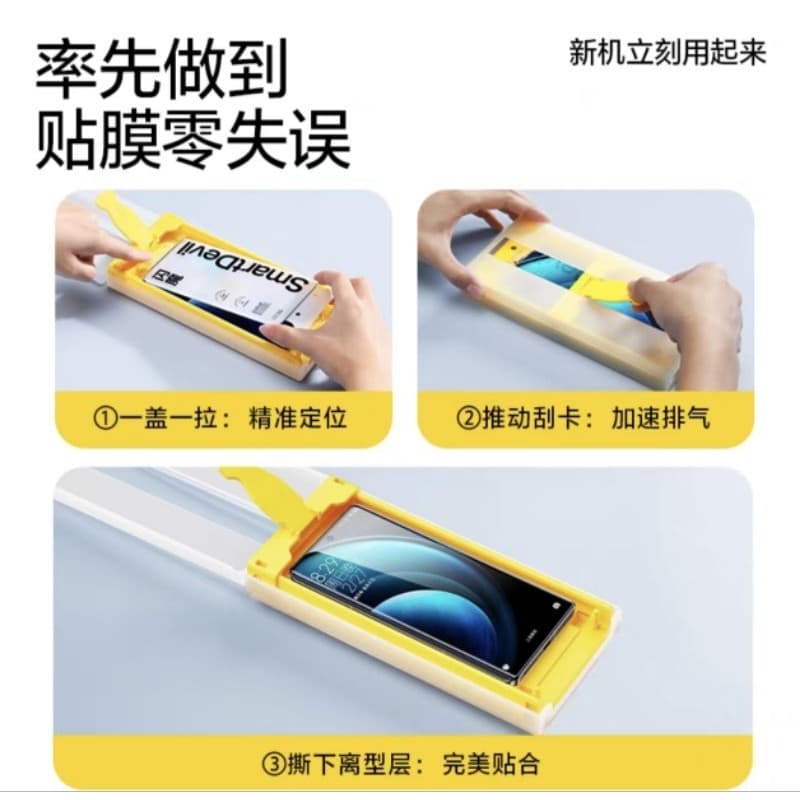 ฟิล์มSmart devilรุ่นvivo x300Ultra / 300pro / x200pro รูปที่ 8