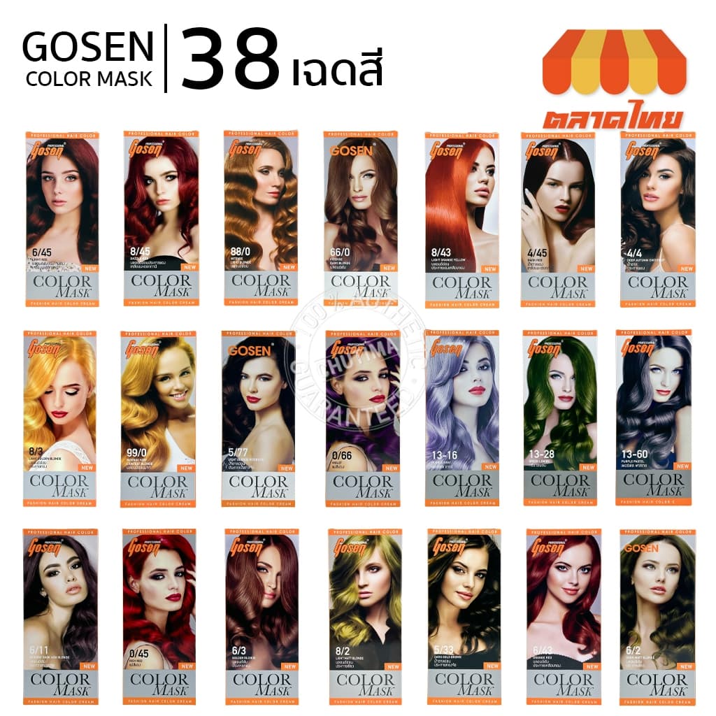 สีย้อมผม โกเซ็น แฟชั่น แฮร์ คัลเลอร์ ครีม Gosen Fashion Hair Color Cream รูปที่ 1