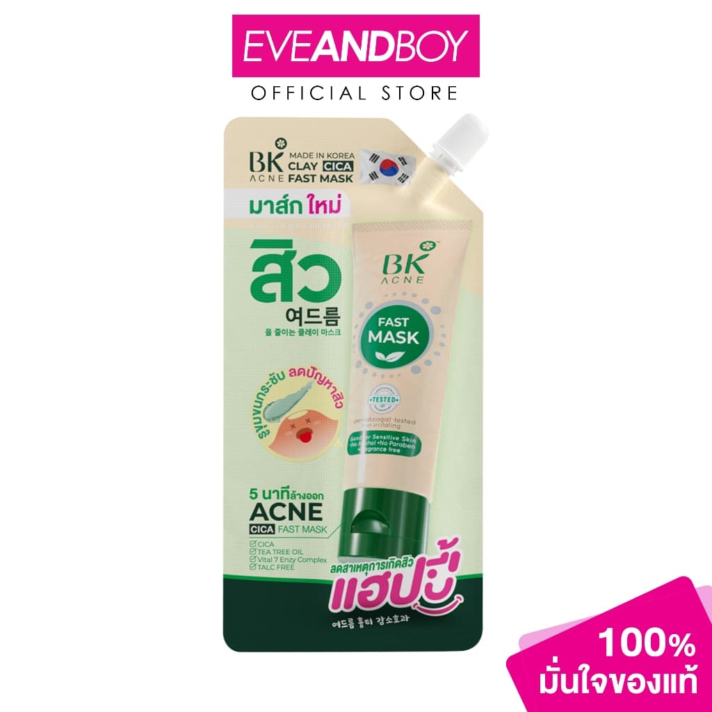 BK MASK - Clay Cica Fast Mask บีเค แอคเน่ เคลย์ ซิก้า ฟาสท์ มาส์ก 7 กรัม รูปที่ 1