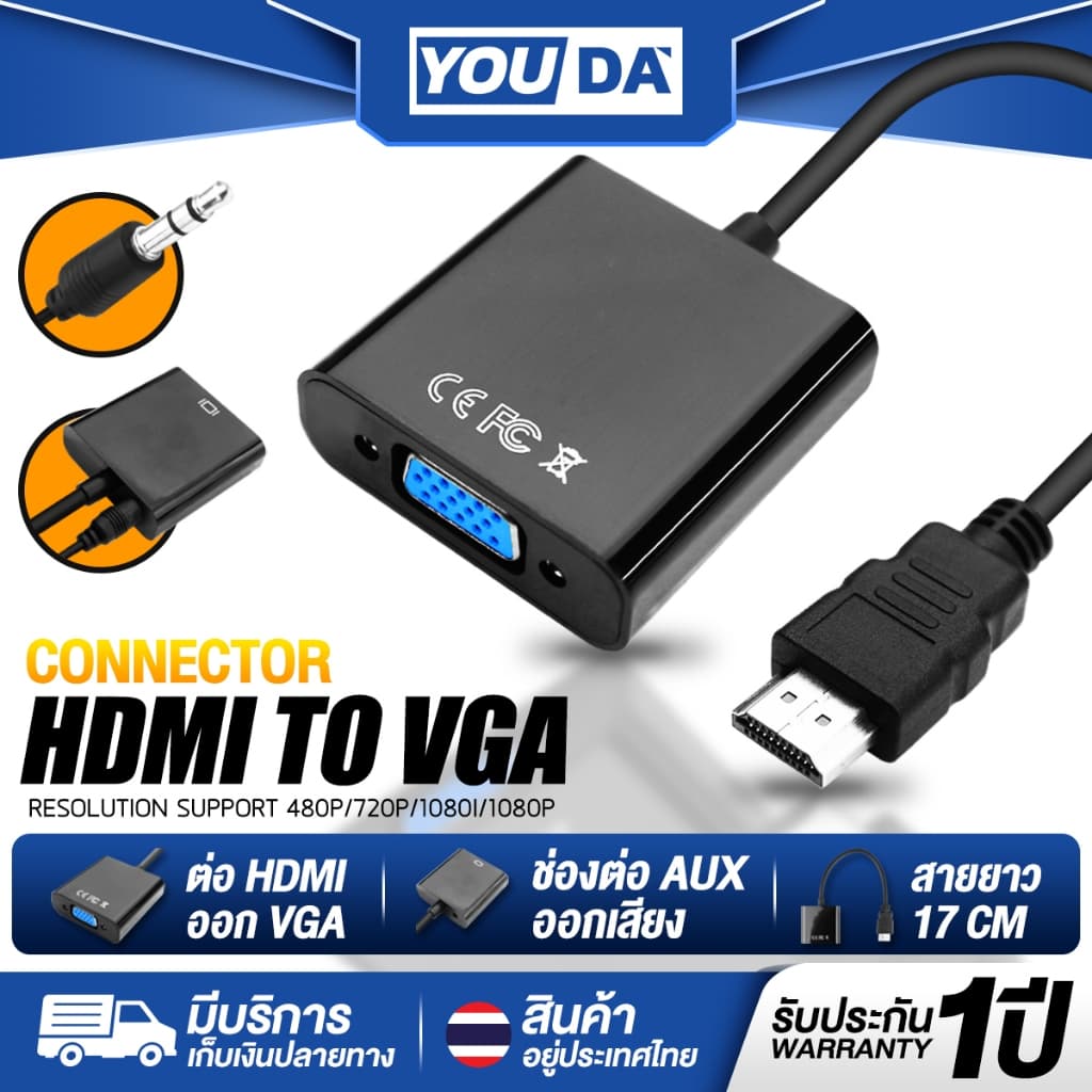 YOUDA สายแปลง HDMI TO VGA รับประกัน 1ปี มีสาย AUX ออกเสียงวีดีโอได้ YD-HV01 / YD-HV02B จาก HDMI ออก VGA ตัวแปลงสัญญาณ รูปที่ 1