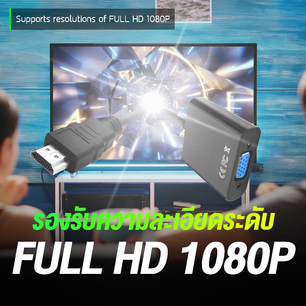 YOUDA สายแปลง HDMI TO VGA รับประกัน 1ปี มีสาย AUX ออกเสียงวีดีโอได้ YD-HV01 / YD-HV02B จาก HDMI ออก VGA ตัวแปลงสัญญาณ รูปที่ 5