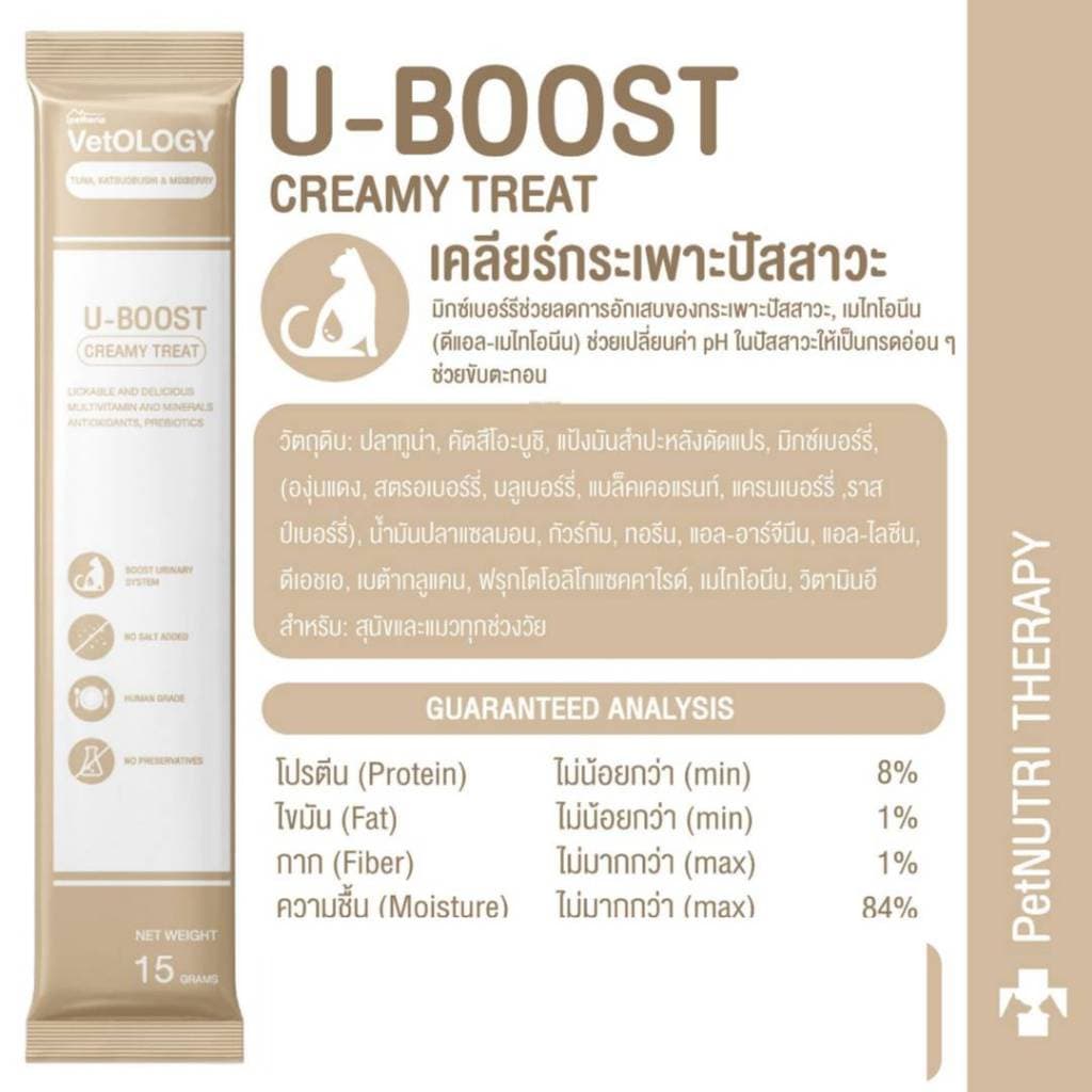 Petheria VetOLOGY Creamy Treat เพ็ทเทอเรีย ครีมมี่ ทรีต ขนมแมวเลีย สำหรับสุนัขและแมว ขนาด 15g รูปที่ 5