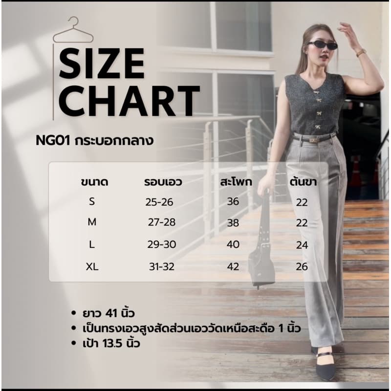 กางเกงขากระบอกกลาง รูปที่ 3