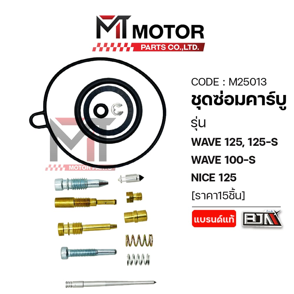 SET ชุดซ่อมคาร์บู HONDA WAVE 125, 125-S, WAVE 100-S, NICE 125 นมหนูNICE รูปที่ 1