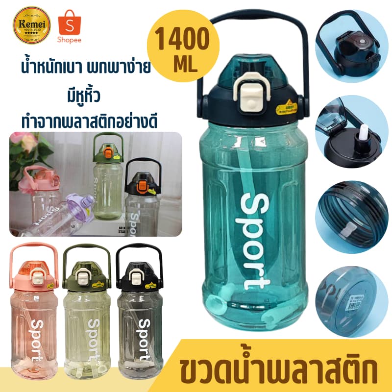 ขวดน้ำ แก้วน้ำ ขวดน้ำพลาสติก กระบอกน้ำ ขวดน้ำพกพา กระบอกน้ำพกพา รูปที่ 1
