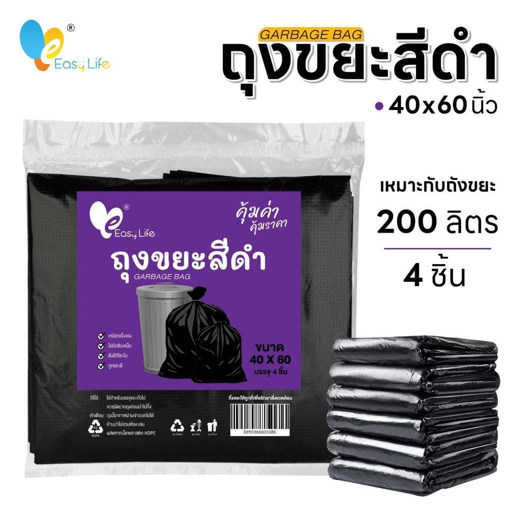 ถุงขยะดำแบบบาง เกรดA 200กรัม/แพ็ค ถุงขยะไร้กลิ่น ถุงขยะคุณภาพดี น้ำไม่รั่วซึม ถุงขยะหลายขนาด ถุงขยะอเนกประสงค์ ถุงขยะดึง รูปที่ 9