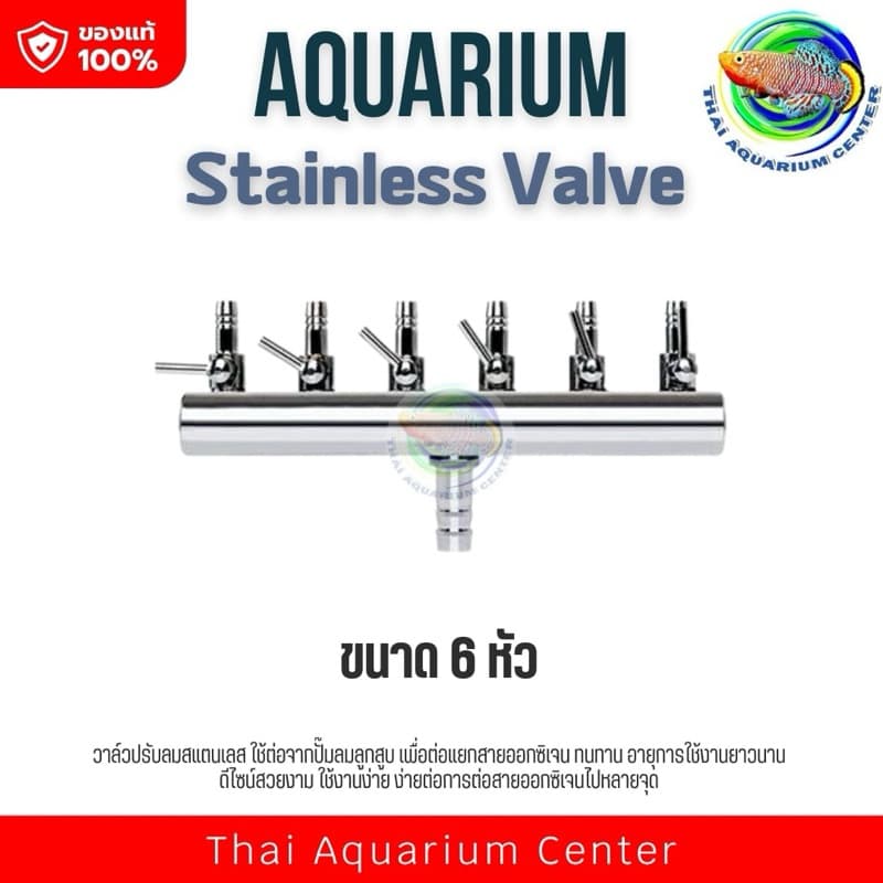 วาล์วปรับลมสแตนเลส ท่อลมเข้า 8 มม. ต่อกับปั๊มลูกสูบ Stainless Valve for Electrical Magnetic Air Compressor รูปที่ 2