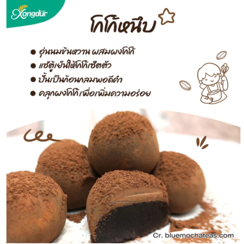 Xongdur ถั่ว ธัญพืช อาหารเพื่อสุขภาพ คีโต เจ รูปที่ 8
