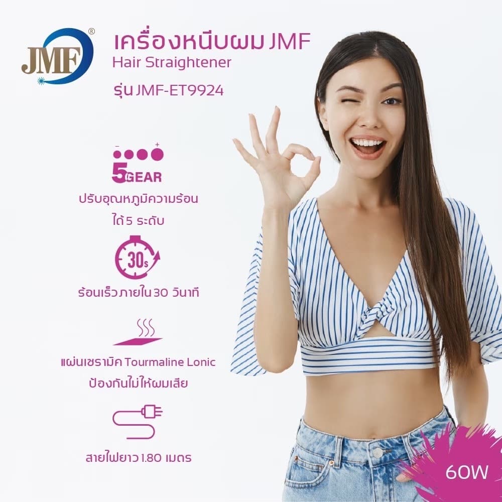 เครื่องหนีบผม JMF-ET9924 ที่หนีบผม ปรับความ ร้อนเร็ว เครื่องม้วนผม ที่ม้วนผม รีดผม แกนม้วนผม ไฟฟ้า อัตโนมัติ รูปที่ 6