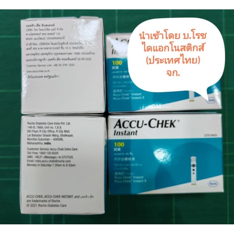 #ศูนย์ไทย# ACCU-CHEK Instant แถบตรวจน้ำตาลในเลือด หมดอายุไม่น้อยกว่า 17-08-2027​8 รูปที่ 3