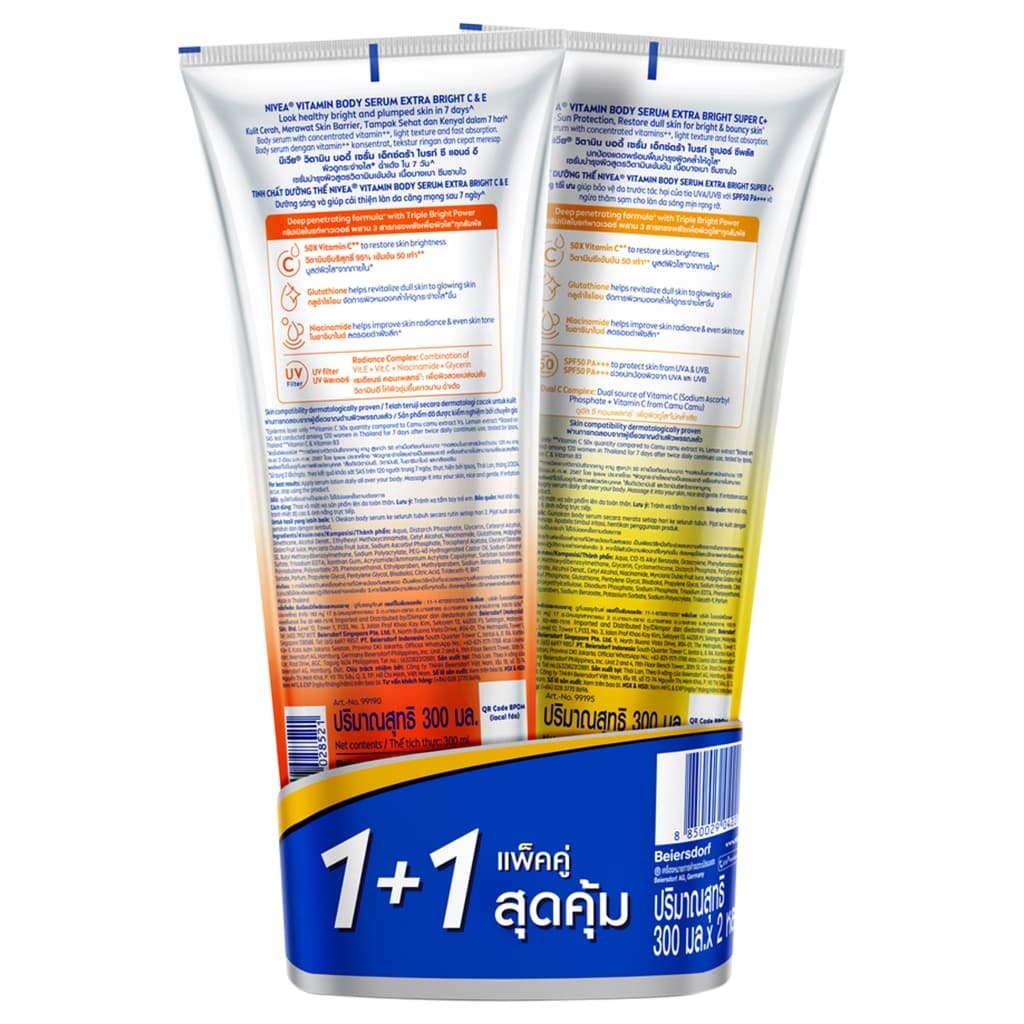 NIVEA - Extra Bright Superc+ + C&E 300MLx2 นีเวียไบรท์ ซูเปอร์ซีพลัส และ ซีแอนอี 300มลX2 รูปที่ 3